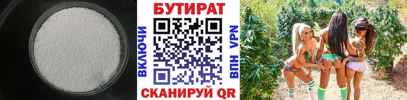 нарко площадка как зайти  Исилькуль  БУТИРАТ BDO  хочу наркоту 
