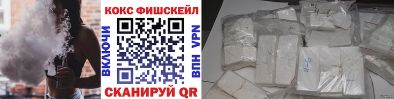 кракен ссылки  Исилькуль  Cocaine Fish Scale  как найти наркотики 