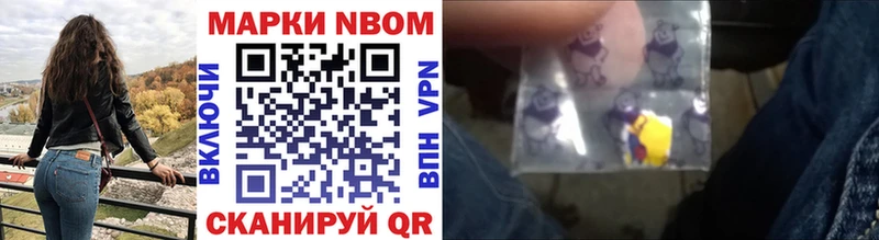 Марки 25I-NBOMe 1,8мг  Исилькуль 
